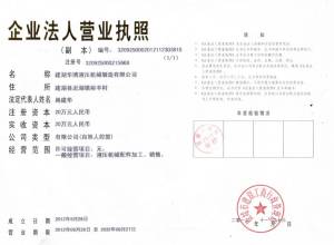 執(zhí)照